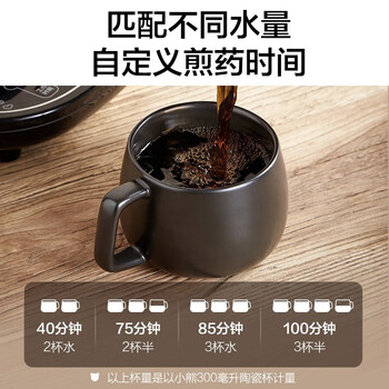 小熊（Bear）中药锅煎药壶全自动分体式家用电砂锅熬炖中药一体煮药锅煲药壶JYH-C30A1黑色