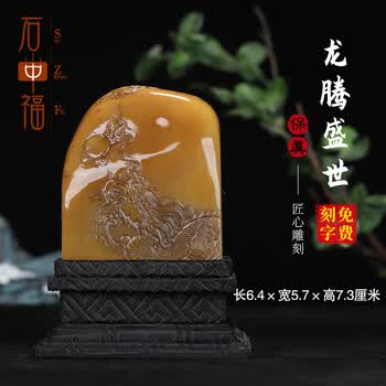 田黄石印章品牌及商品- 京东