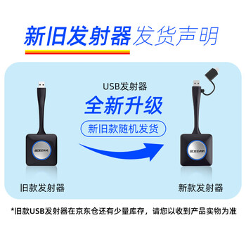 宝疆(BOEGAM)无线投屏器hdmi线高清传输同屏办公家用苹果安卓手机电脑接电视投影仪RS001 USB套装 宝疆(BOEGAM)无线投屏器hdmi线高清传输同屏办公家用苹果安卓手机电脑接电视投影仪RS001 USB套装