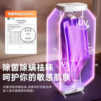 志高（CHIGO）【立挂两用】干衣机家用烘干机小型便携可折叠婴儿衣物风干机消毒机烘衣机烘衣服神器可定时899-2