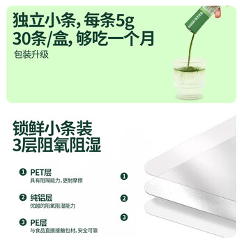 谷之优品纯羽衣甘蓝粉无添加膳食纤维冲饮健身营养代餐早餐30条105g