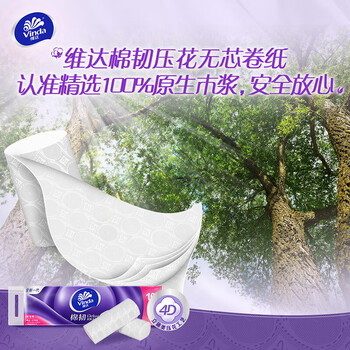 维达（HWM）无芯卷纸 棉韧4层120克*12卷 厚韧 12卷*6提V4629