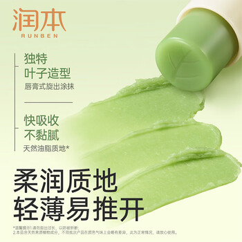 润本舒缓棒【清凉爽肤】止痒舒缓棒 7g（儿童款）肌肤泛红不适舒缓