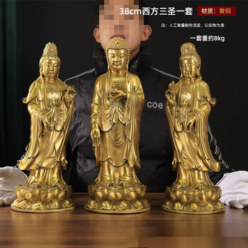 西方三圣铜像图片- 京东