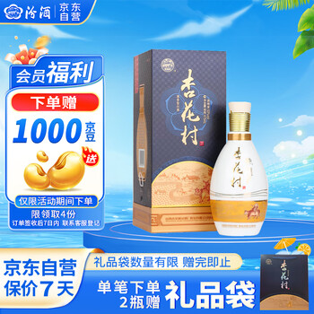 汾酒杏花村酒价格报价行情- 京东