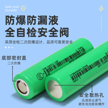 佰达特 18650锂电池动力电芯2500mAh无人机电动工具电钻25P30A电池 正负极出线【EVE25P-2500】12C 3支 原码