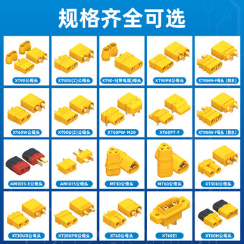 汇君 航模硅胶线车船航模插头镀金连接线串联线Y线并联线 XT60母头