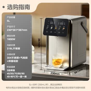 美的风冷快速降温电水壶 多段恒温电热水壶饮水机 316L母婴不锈钢烧水壶 5L 【新款】SP50E-31FPro