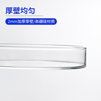 垒固高硼硅玻璃培养皿 实验室细胞细菌培养皿 90mm 10套 玻璃培养皿