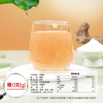 捷氏100%纯藕粉0脂肪无糖添加莲藕粉羹冲饮健身代餐营养早餐食品550克