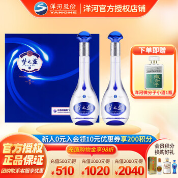 梦之蓝52度白酒m3-梦之蓝52度白酒m3促销价格、梦之蓝52度白酒m3