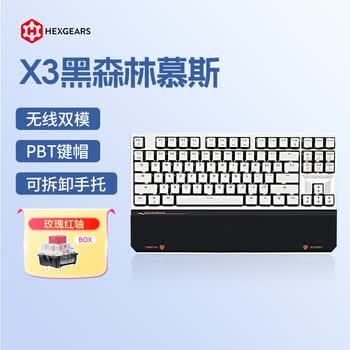 黑峡谷（Hyeku）X3 有线/无线2.4G双模电竞机械游戏键盘87键PBT键帽黑森林慕斯凯华BOX玫瑰红轴 附卡扣腕托