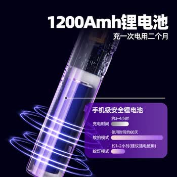 澳柯玛（AUCMA）电蚊拍灭蚊拍二合一锂电池充电式紫光诱蚊基孔肯雅热灭蚊神器30P2