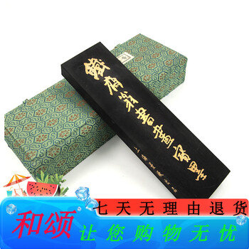 墨　鉄斎翁書畫寶墨 油煙一〇一 徽歙曹素功堯千氏造 　油煙101　★中国墨 Amazon.co.jp: 中国墨 鉄斎翁書画宝墨 油煙101 徽歙曹素功堯千氏