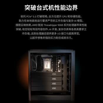 AMD锐龙 Threadripper(线程撕裂者) 9960X 处理器(tr) 4nm 24核48线程 加速频率至高5.4GHz 盒装CPU