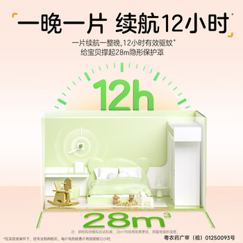 贝贝健电蚊香片基孔肯雅热灭蚊器防蚊子无烟无香补充装60片 可用60晚