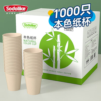 Sodolike尚岛 一次性纸杯250ml加厚纸杯整箱1000只装原木本色杯子办公商务 Sodolike尚岛 一次性纸杯250ml加厚纸杯整箱1000只装原木本色杯子办公商务
