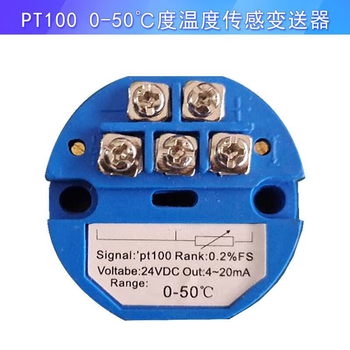 凯元达 pt100热电阻一体化温度变送器传感器模块输出 -50-50度 4-20MA(2个) 凯元达 pt100热电阻一体化温度变送器传感器模块输出 -50-50度 4-20MA(2个)