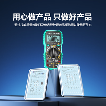 山泽（SAMZHE）数字万用表高精度家用型测电压表 万能表 全自动智能防烧式数显式 电容表小型电流表电工专用WYB02