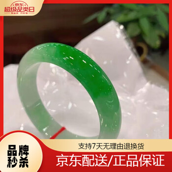 翡翠手镯圈口价格报价行情- 京东