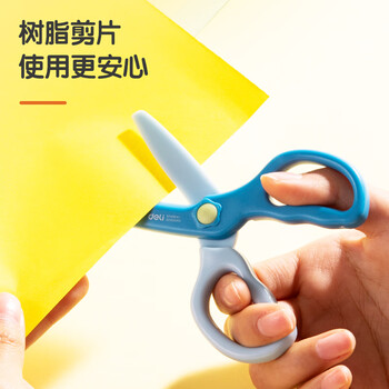 得力（deli）儿童剪刀全树脂剪子手工小学生剪刀安全圆头美工小剪刀文具一年级幼儿园3-6岁 粉色6067