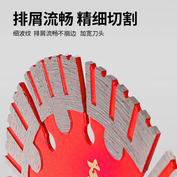 东成水电开槽混凝土石材切割锯片195mm花齿墙槽片