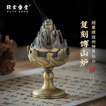 博山炉价格报价行情- 京东