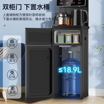 荣事达（Royalstar）家用下置式饮水机语音遥控茶吧机京东自营烧水壶煮茶一体机制热型CY2853
