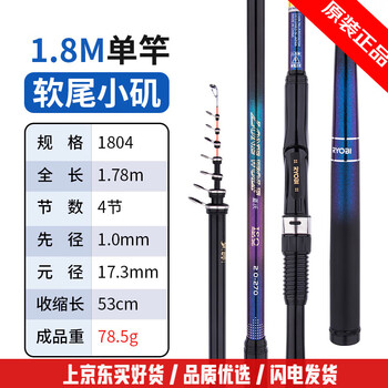 RYOBI 夢幻海 180 磯竿 ryobi鱼竿价格报价行情- 京东