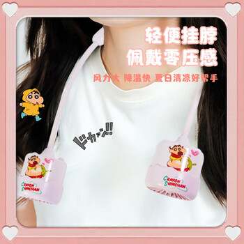 欧利文挂脖风扇制冷脖子小风扇低音儿童婴儿小风扇充电款户外旅游降温风宝 蜡笔小新粉色 欧利文挂脖风扇制冷脖子小风扇低音儿童婴儿小风扇充电款户外旅游降温风宝 蜡笔小新粉色