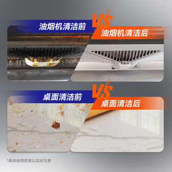 威猛先生油烟机净油泡泡（小青柠香） 650g*2 D10000003257