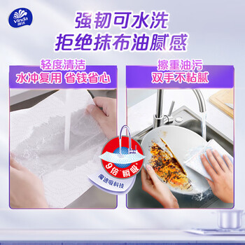 维达（Vinda）厨房用纸 可水洗卷纸75节*8卷 懒人抹布 厨房纸 整箱