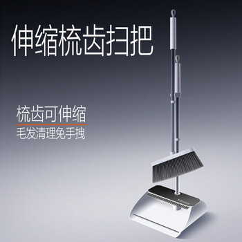 大卫  伸缩梳齿套扫把簸箕套装加大扫笤大梳齿软毛 F10伸缩齿扫把