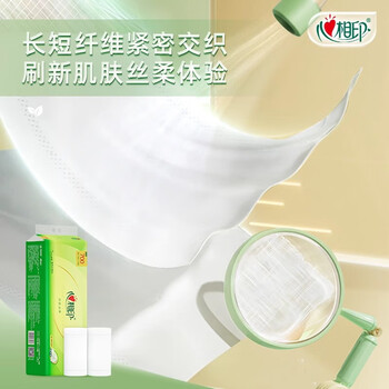 心相印茶语丝享系列70克10粒装四层 无芯卷纸10卷*4提 ZTADA00739