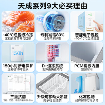 美的（Midea）天成冰柜 146升家用小型冷柜减霜80%超低温零下-40度电子温控速冻转冷藏冷冻卧式冰箱BD/BC-146EMR