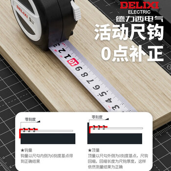 德力西自锁卷尺5米尺子测量高精度钢米尺3米家用盒尺量尺圈尺