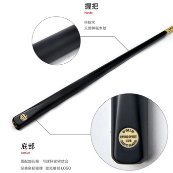 奥秘天之剑台球杆黑八小头黑8中式八球中头桌球杆追分11.2mm二分一