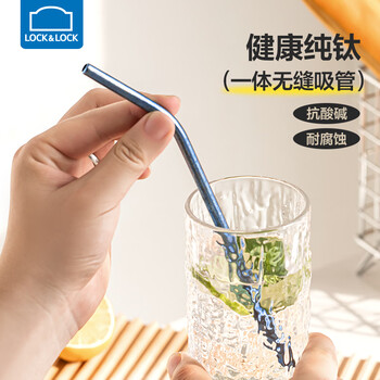 乐扣乐扣（LOCK&LOCK）纯钛吸管非一次性便携冰霸杯长吸管奶茶果汁饮料喝水吸管环保饮管
