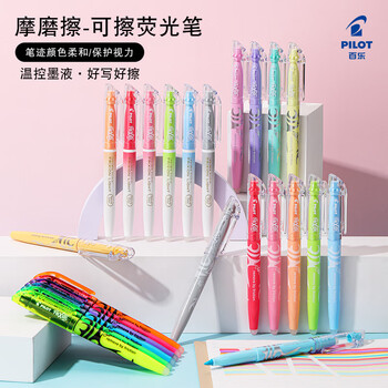 百乐(PILOT)可擦荧光笔自然色系彩色frixion记号笔荧光笔划重点笔学生用标记笔文具SW-FL-SO 斜头 淡橙单支 百乐(PILOT)可擦荧光笔自然色系彩色frixion记号笔荧光笔划重点笔学生用标记笔文具SW-FL-SO 斜头 淡橙单支