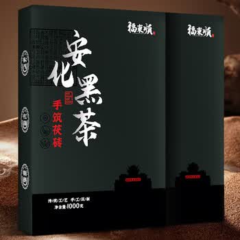 福东顺 安化黑茶2013年金花茯砖礼盒装1kg湖南特产熟茶送礼黑茶