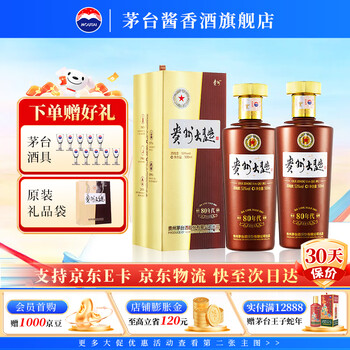▲貴州茅台酒 マオタイ酒 53度 500ml 中国酒 茅台迎宾酒 2009 贵州茅台迎宾酒(新包装)53度500ml*6整箱装酱香型白酒【价格图片