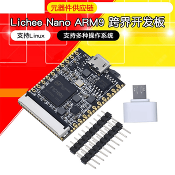  熙久阳 lichee Nano 跨界开发板 多系统 Linux F1c100s 单板
