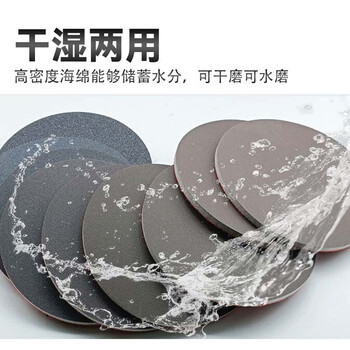 VRK圆形海绵砂纸3000目5寸精密零件打磨抛光背绒海绵打磨砂纸干湿两用125mm 10片