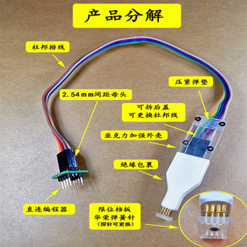 宏达硕芯片下载烧录烧写探针弹簧针flasheeprom芯片烧录器线标准VSON/WSON8mmx6mm封装（8.5间距）