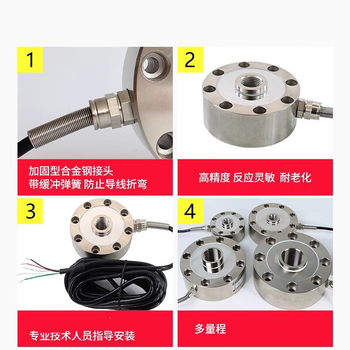 正鑫远轮辐式称重传感器高精度测力荷重量秤重拉压力S型悬臂梁模块5T以下压头 0-200KG
