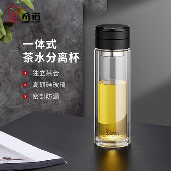 希诺（heenoor）双层茶水分离玻璃杯男士车载大容量泡茶杯高档商务便携水杯360ml黑色XN-7096