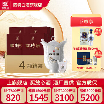 中国酒 白酒 四特酒15年 四特酒15年陈酿价格报价行情- 京东