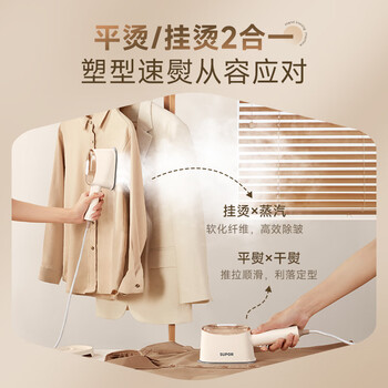 苏泊尔（SUPOR）【干湿双熨】手持挂烫机16g/min大蒸汽130ml水箱家用熨烫机小型便携式电熨斗SJ-H11礼品礼物