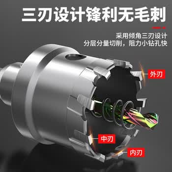 沪豪（HUHAO）第三代 不锈钢开孔器金属钻头304专用铝合金铁钢板扩孔神器12mm