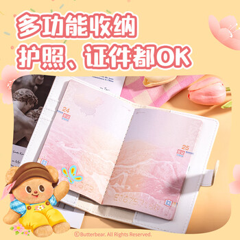 得力(deli)黄油小熊A6护照精装本48张HY243(黄蓝随机发) 得力(deli)黄油小熊A6护照精装本48张HY243(黄蓝随机发)